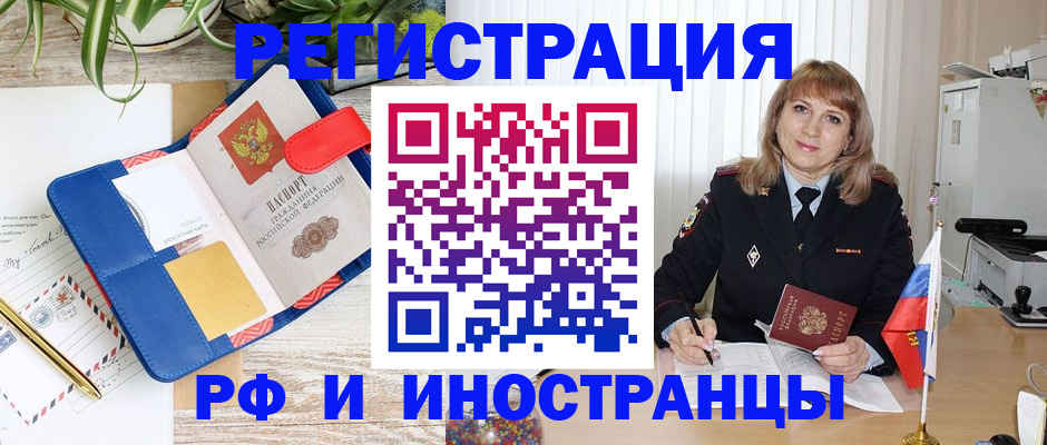 прописка ребенка в Сатке