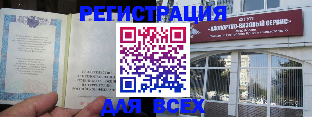 где прописаться в Сатке