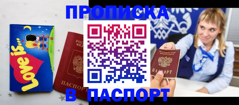 временная регистрация собственник в Сатке